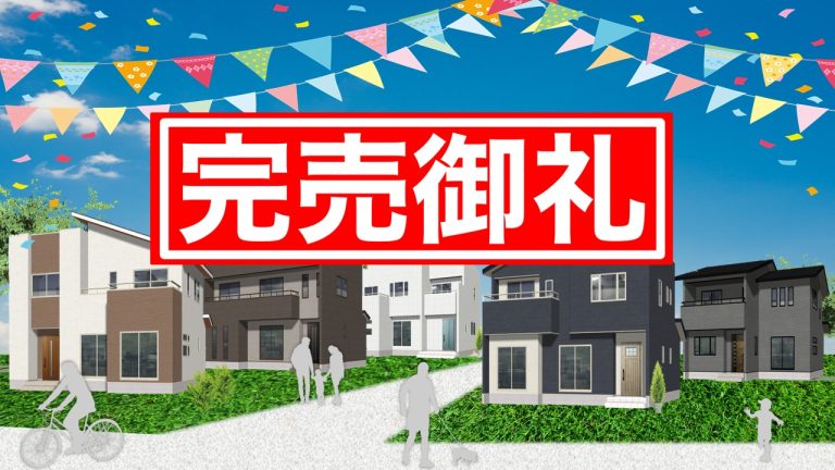 東松島市矢本裏町