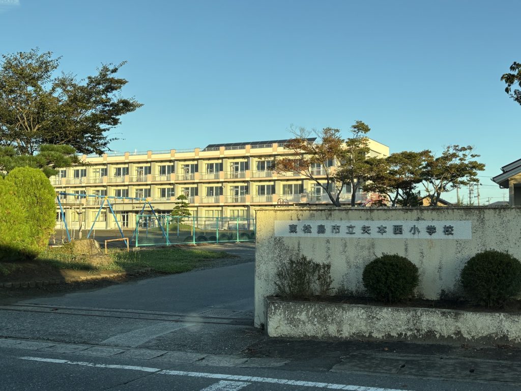 矢本西小学校　徒歩1分