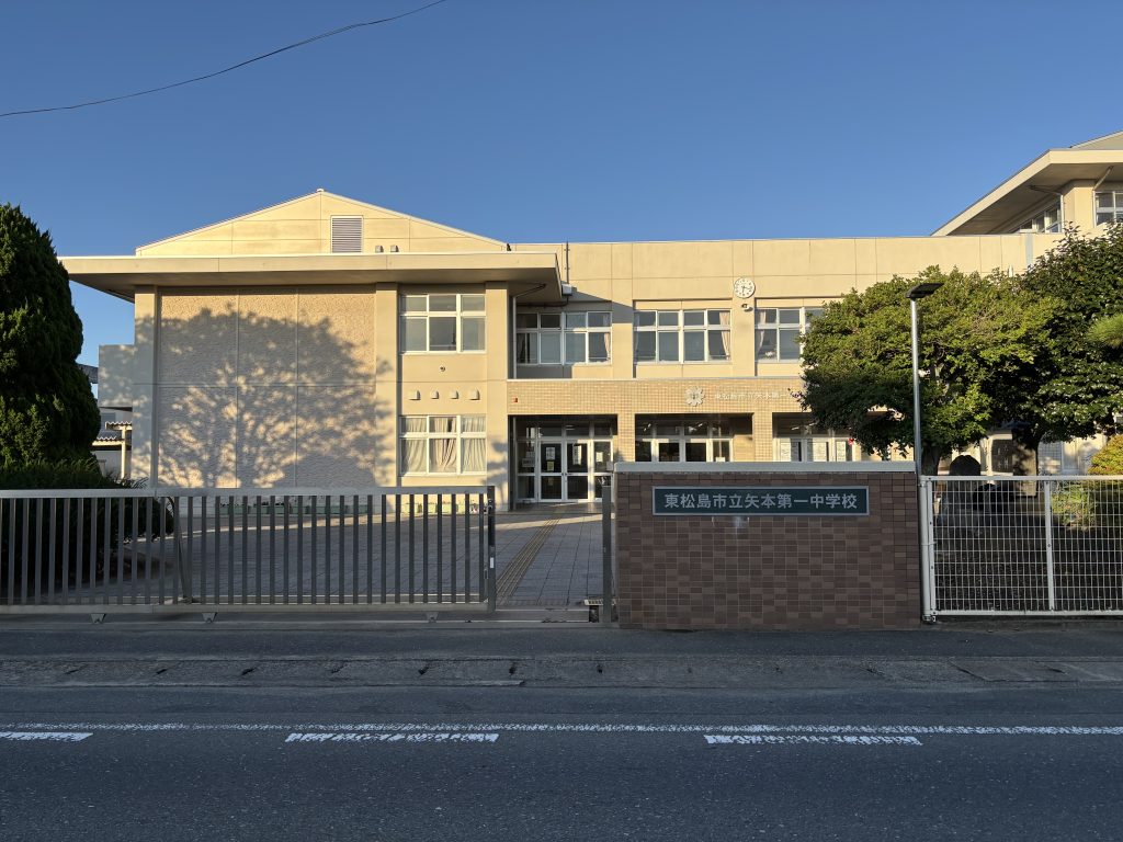 矢本第一中学校　徒歩14分