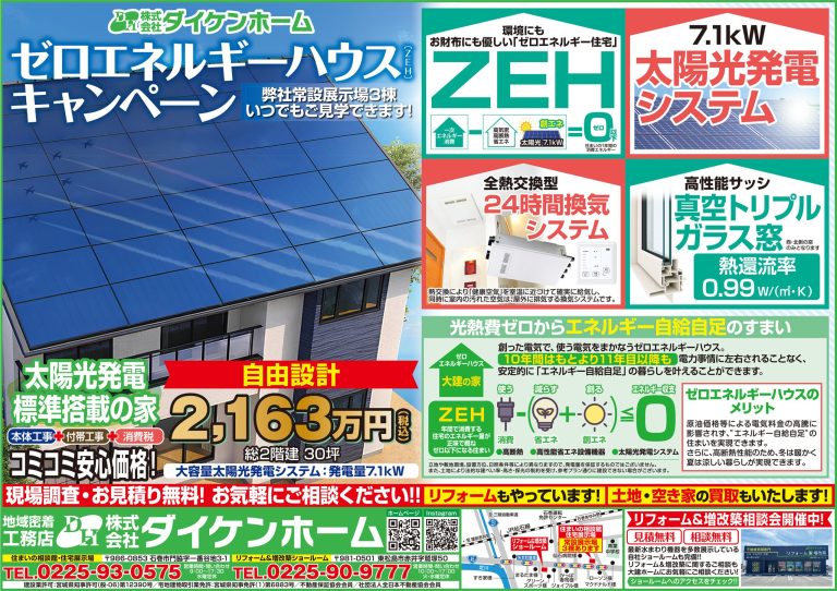 3/20折込チラシ
